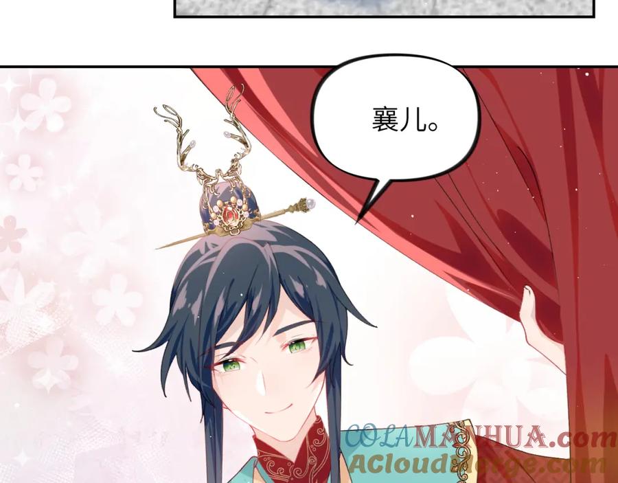 忽如一夜病娇来 第137话 迎娶 第89页