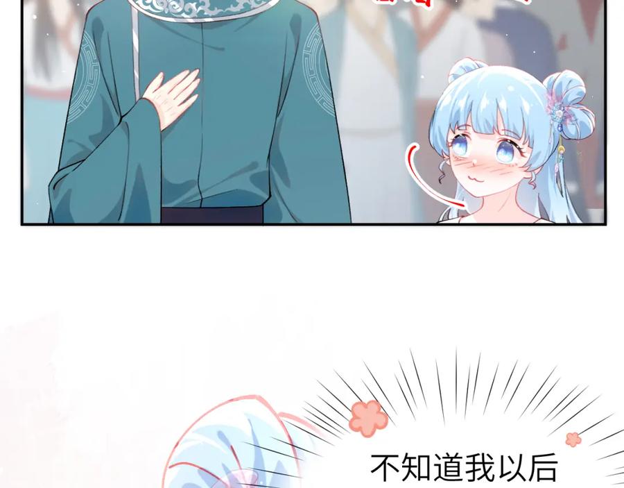 忽如一夜病娇来 第137话 迎娶 第128页