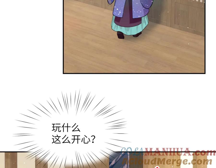 忽如一夜病娇来 第138话 花烛夜 第93页