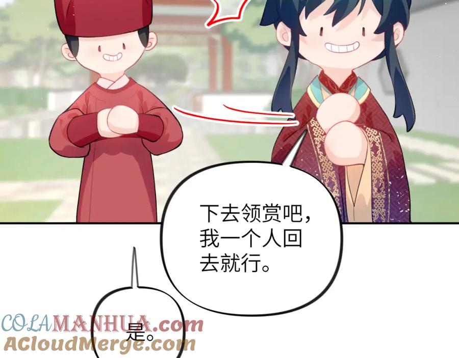 忽如一夜病娇来 第138话 花烛夜 第89页