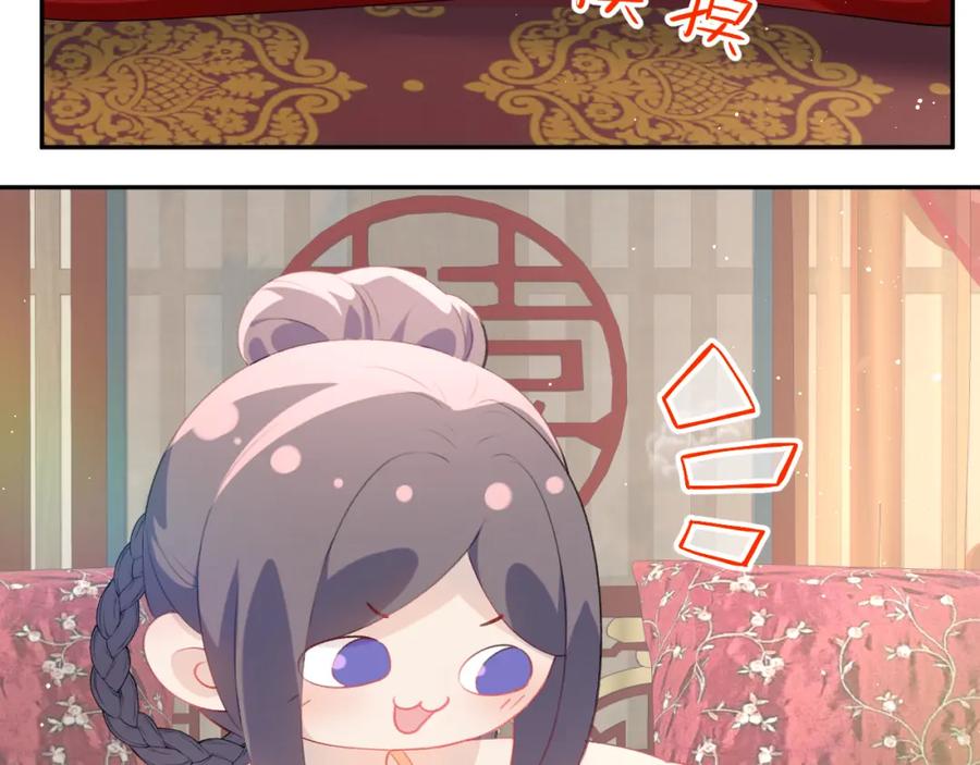 忽如一夜病娇来 第138话 花烛夜 第75页