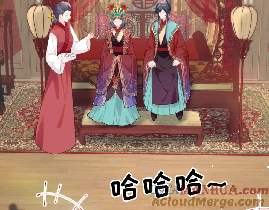 忽如一夜病娇来 第138话 花烛夜 第29页