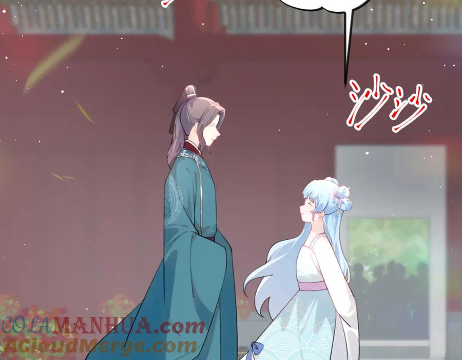 忽如一夜病娇来 第138话 花烛夜 第21页