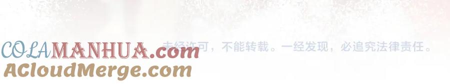 忽如一夜病娇来 第139话 婚后生活 第105页