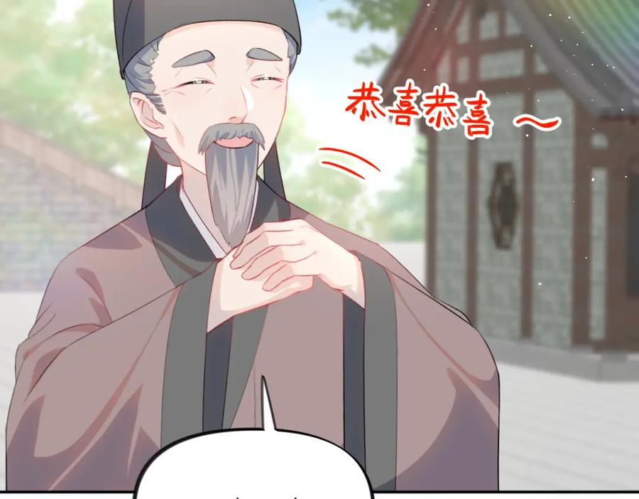 忽如一夜病娇来 第139话 婚后生活 第12页