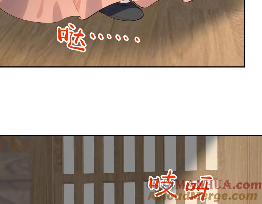 忽如一夜病娇来 第139话 婚后生活 第49页
