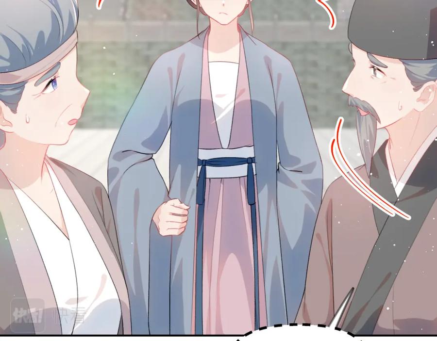 忽如一夜病娇来 第139话 婚后生活 第15页