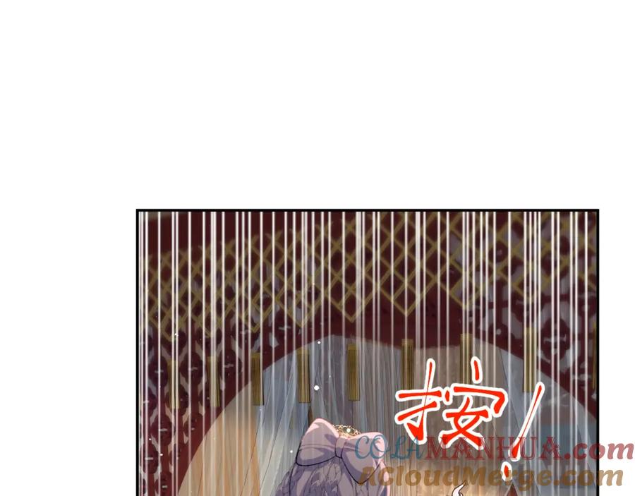 忽如一夜病娇来 第139话 婚后生活 第61页