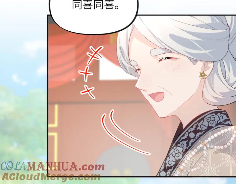 忽如一夜病娇来 第139话 婚后生活 第13页