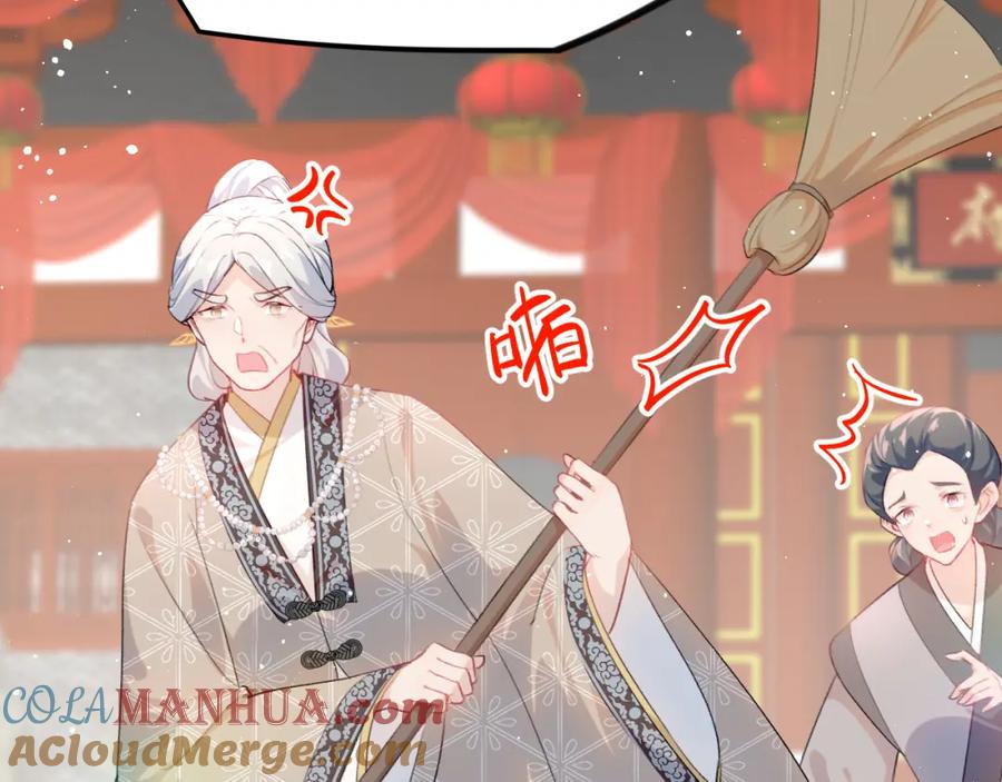 忽如一夜病娇来 第139话 婚后生活 第17页