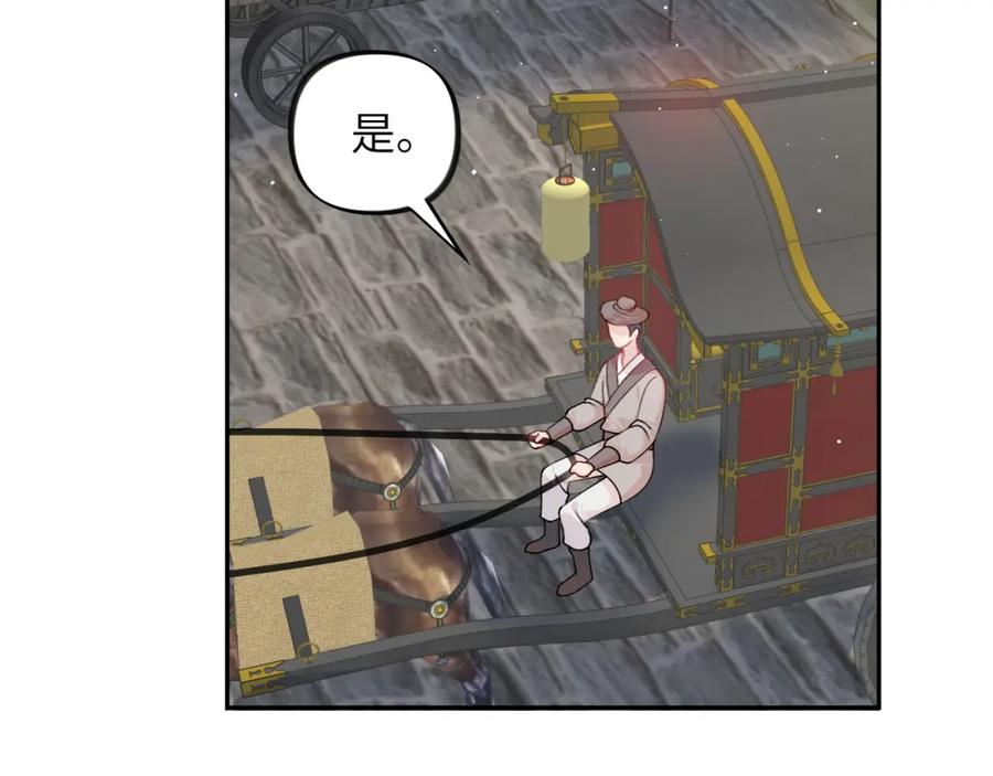 忽如一夜病娇来 第140话 有宝宝啦？ 第66页