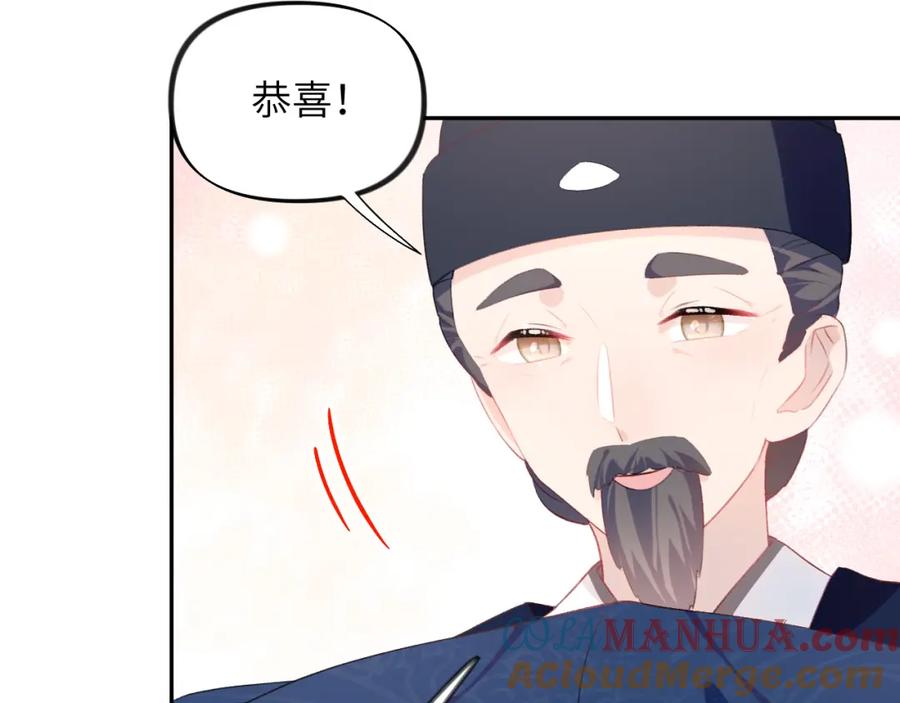 忽如一夜病娇来 第140话 有宝宝啦？ 第31页