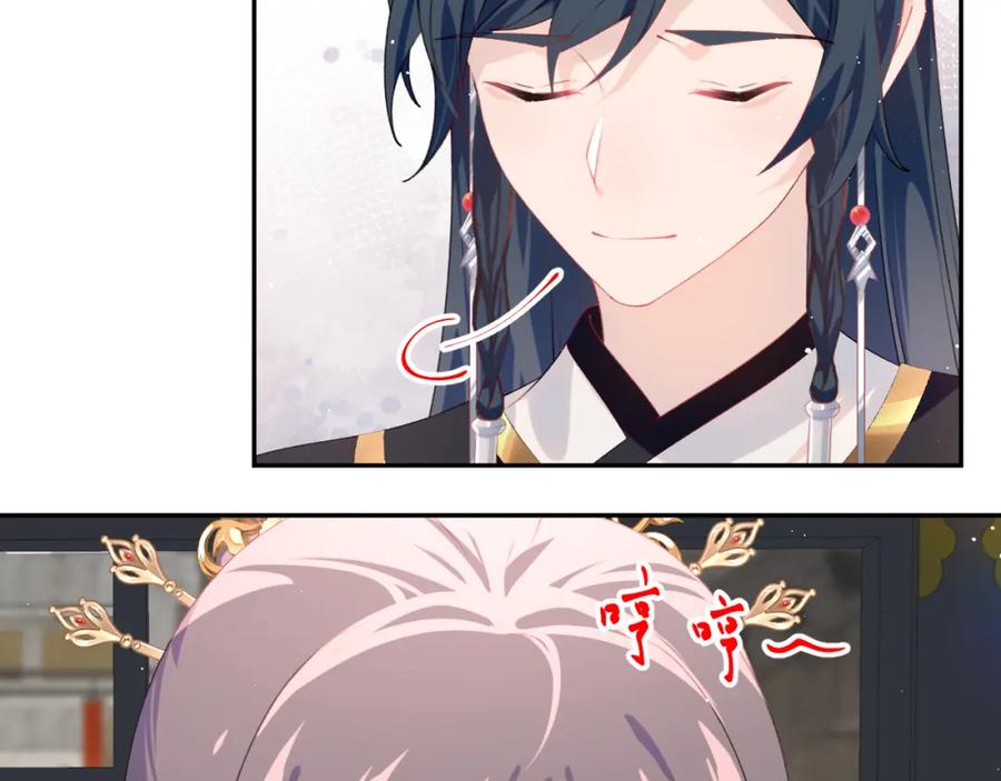 忽如一夜病娇来 第140话 有宝宝啦？ 第72页