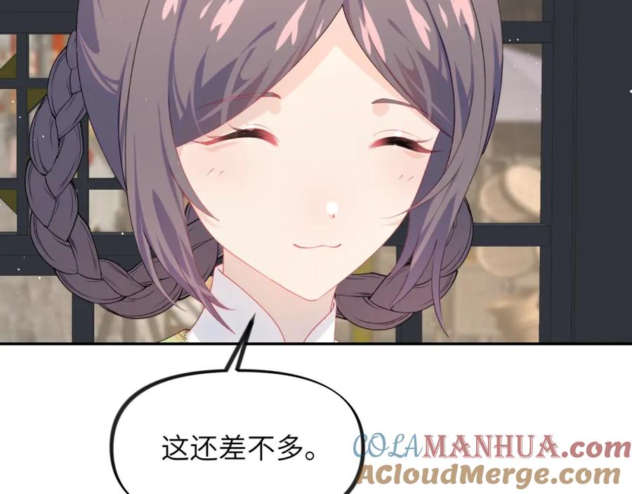 忽如一夜病娇来 第140话 有宝宝啦？ 第73页