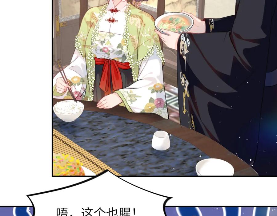 忽如一夜病娇来 第140话 有宝宝啦？ 第20页