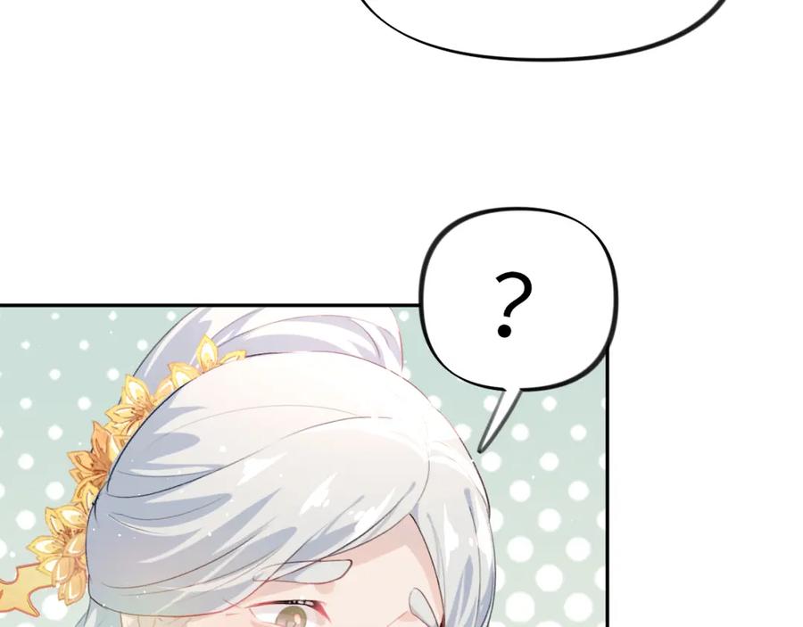 忽如一夜病娇来 第140话 有宝宝啦？ 第17页