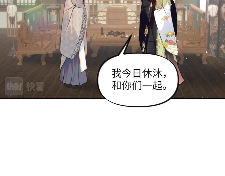 忽如一夜病娇来 第140话 有宝宝啦？ 第60页