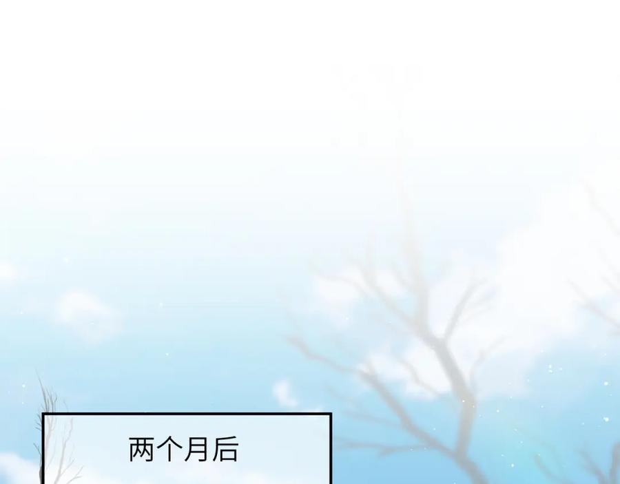 忽如一夜病娇来 第140话 有宝宝啦？ 第5页