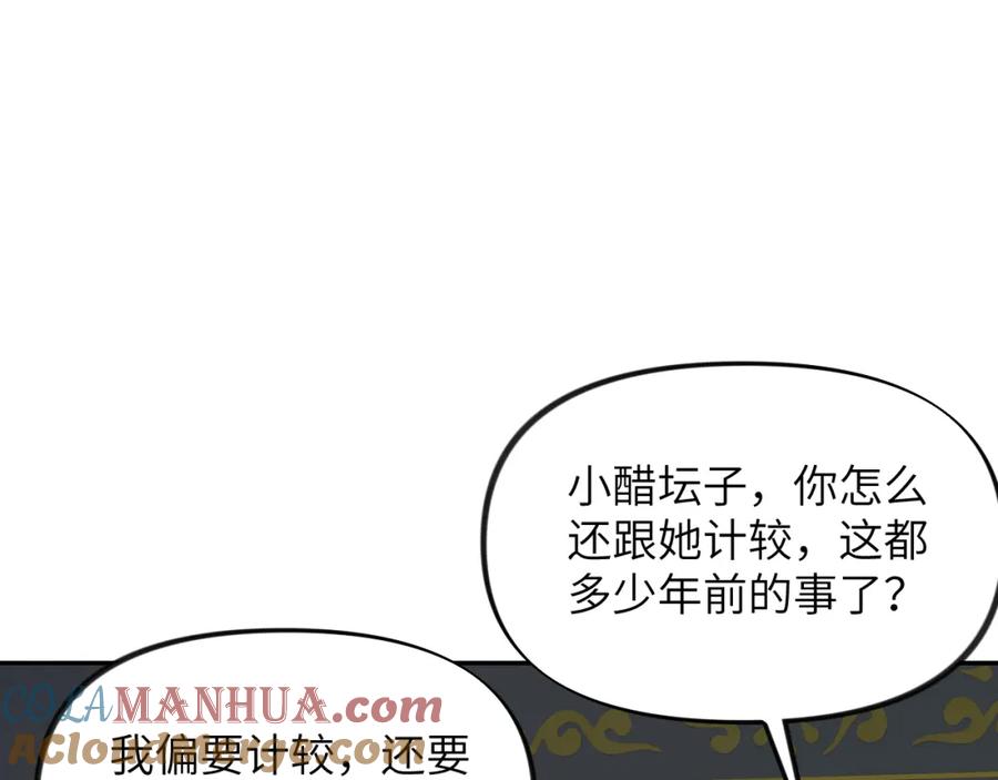 忽如一夜病娇来 第140话 有宝宝啦？ 第67页