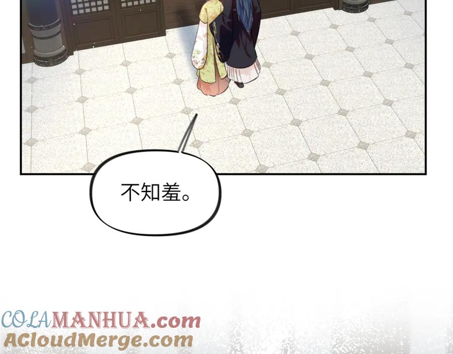 忽如一夜病娇来 第140话 有宝宝啦？ 第10页