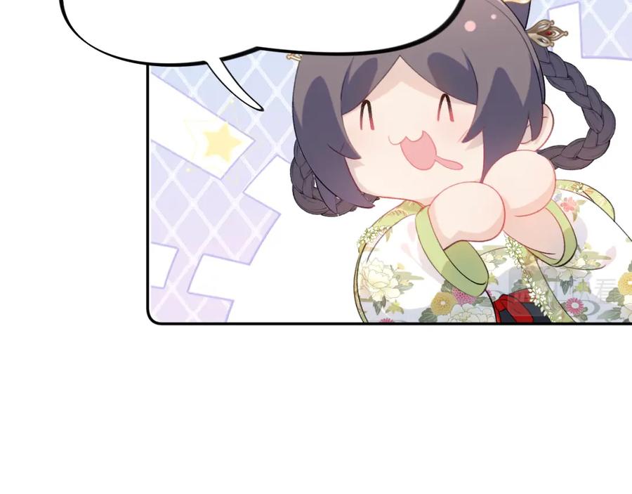 忽如一夜病娇来 第140话 有宝宝啦？ 第14页