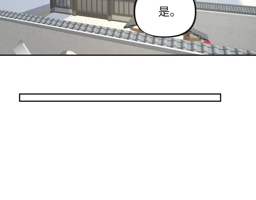 忽如一夜病娇来 第140话 有宝宝啦？ 第27页