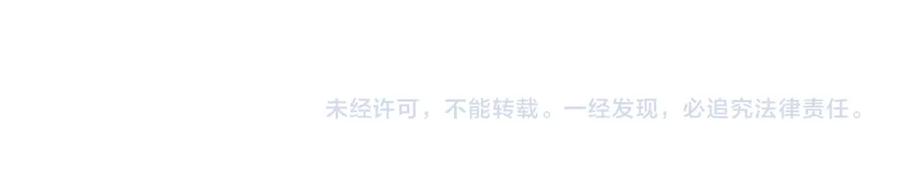 忽如一夜病娇来 第140话 有宝宝啦？ 第90页