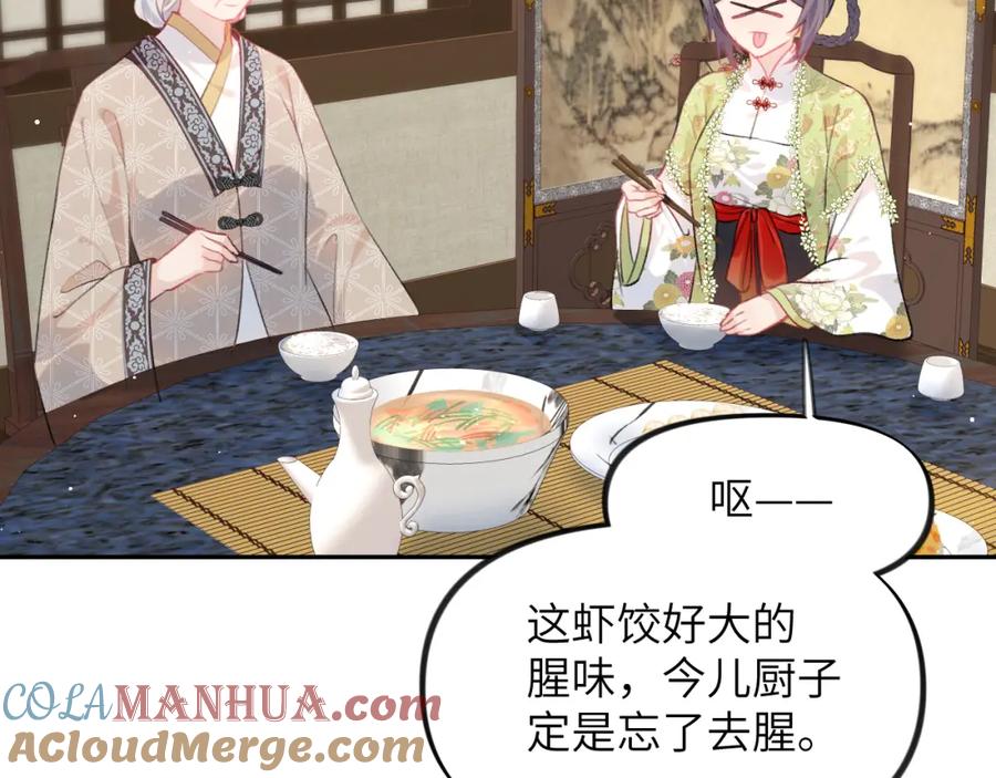 忽如一夜病娇来 第140话 有宝宝啦？ 第16页