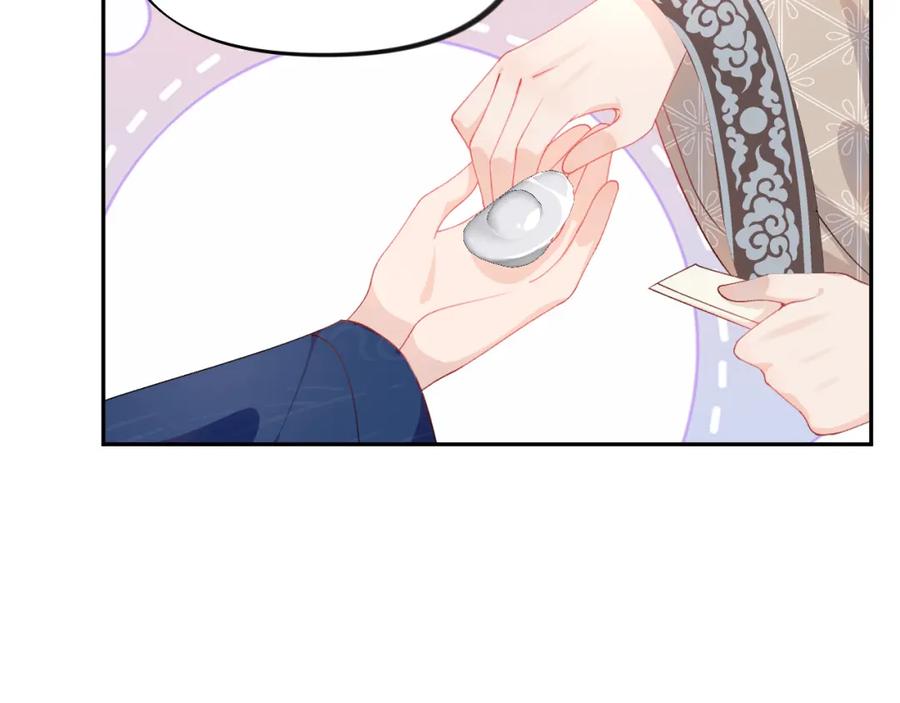 忽如一夜病娇来 第140话 有宝宝啦？ 第50页