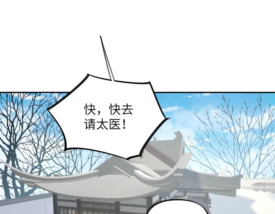 忽如一夜病娇来 第140话 有宝宝啦？ 第26页