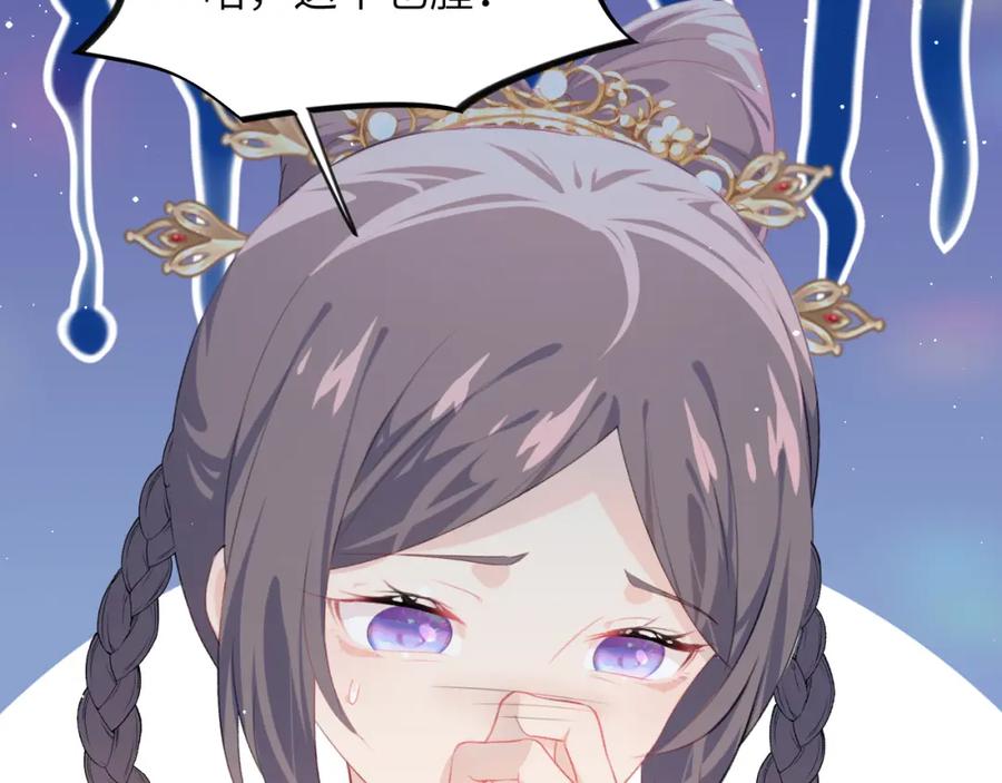 忽如一夜病娇来 第140话 有宝宝啦？ 第21页