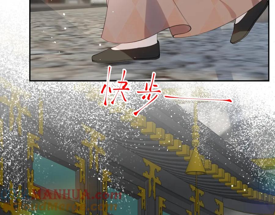 忽如一夜病娇来 第141话 故人 第17页