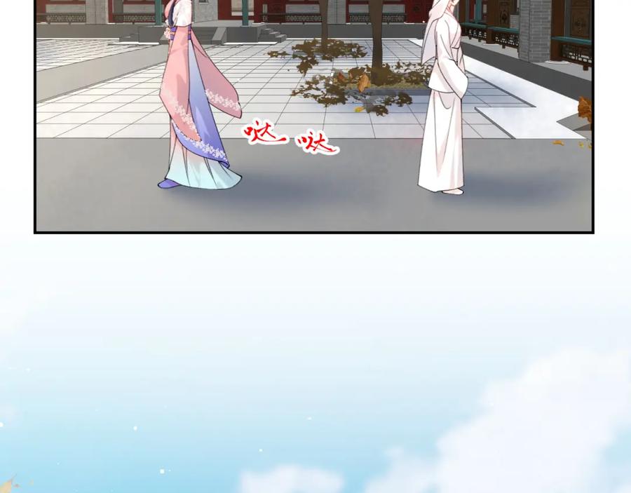 忽如一夜病娇来 第141话 故人 第98页