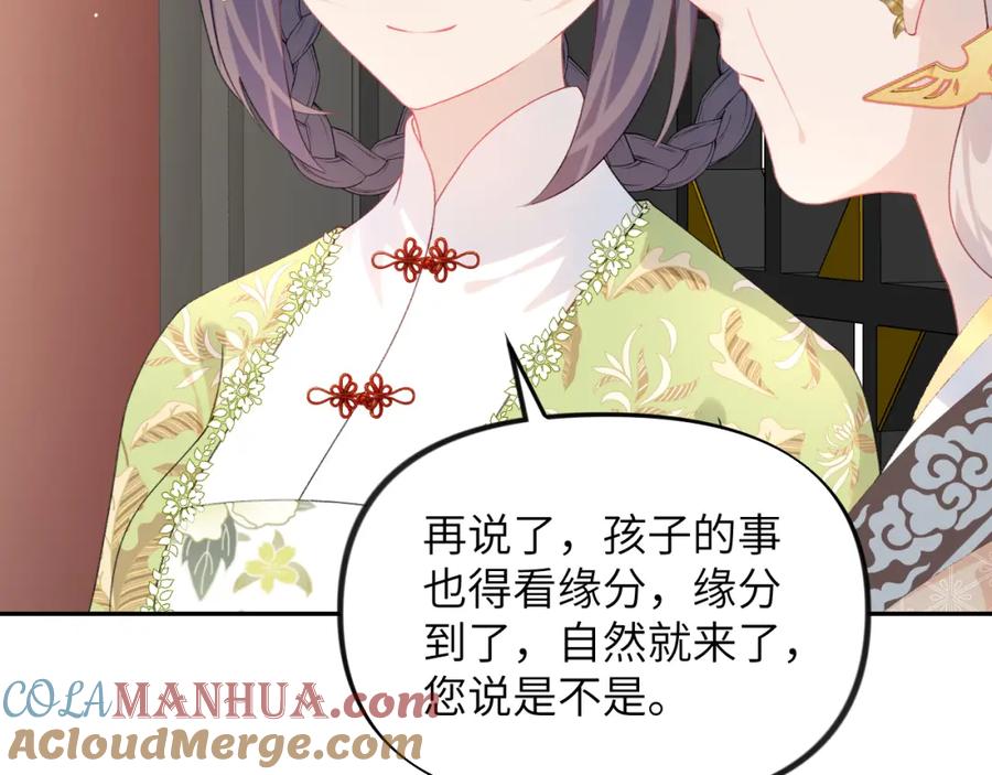 忽如一夜病娇来 第141话 故人 第49页