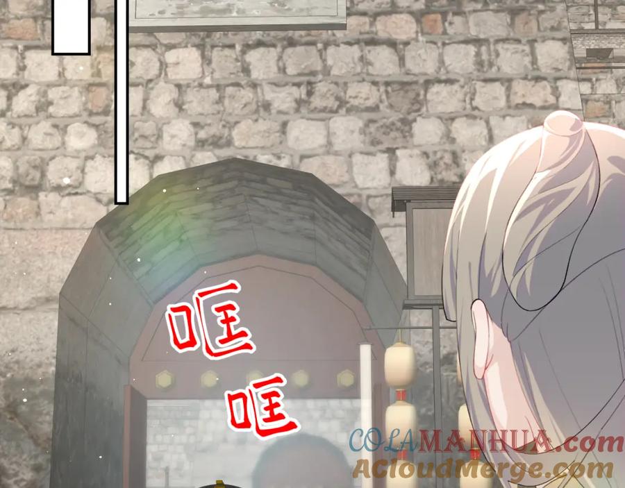 忽如一夜病娇来 第141话 故人 第29页