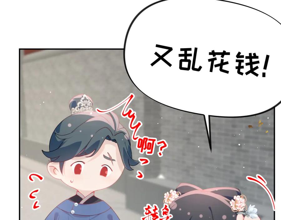 忽如一夜病娇来 第141话 故人 第64页