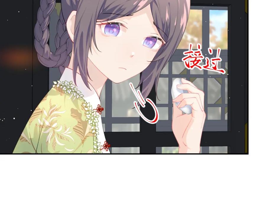 忽如一夜病娇来 第141话 故人 第22页