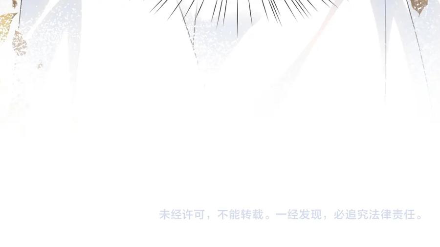 忽如一夜病娇来 第141话 故人 第107页