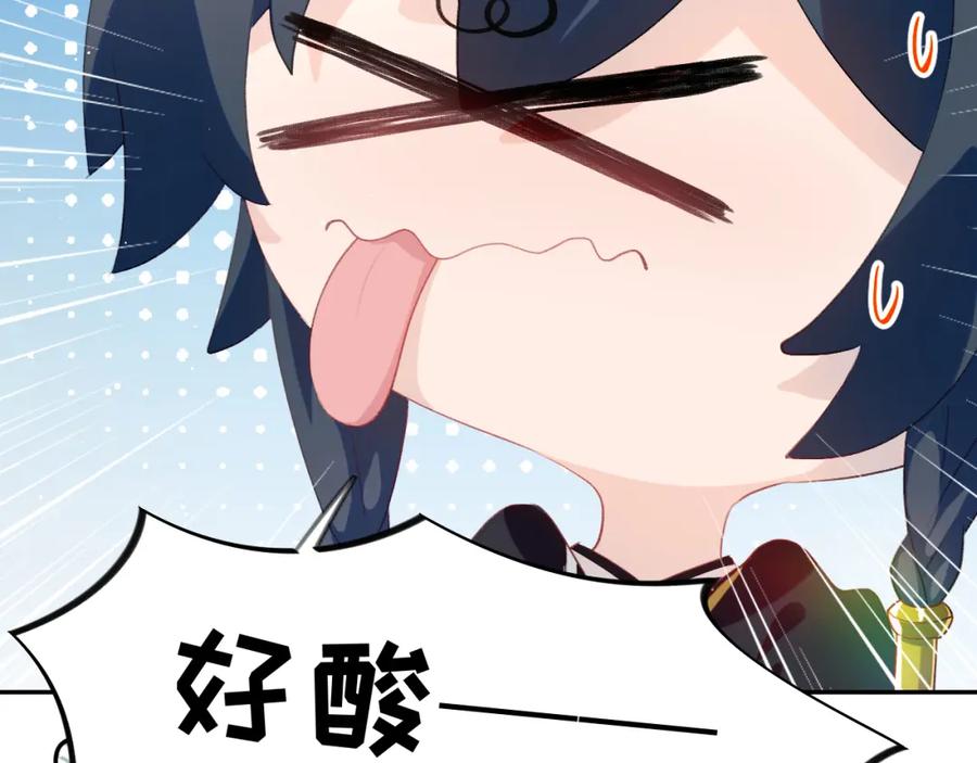 忽如一夜病娇来 第142话 虞思雨的内宅风波 第86页