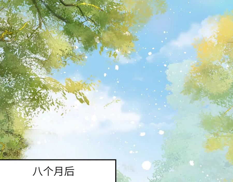 忽如一夜病娇来 第142话 虞思雨的内宅风波 第66页