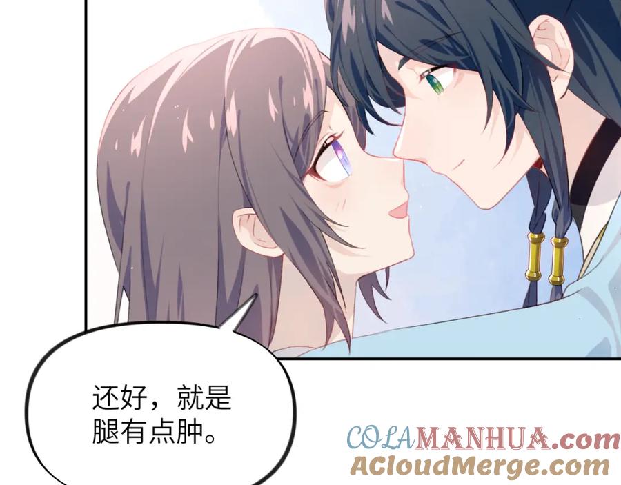 忽如一夜病娇来 第142话 虞思雨的内宅风波 第81页