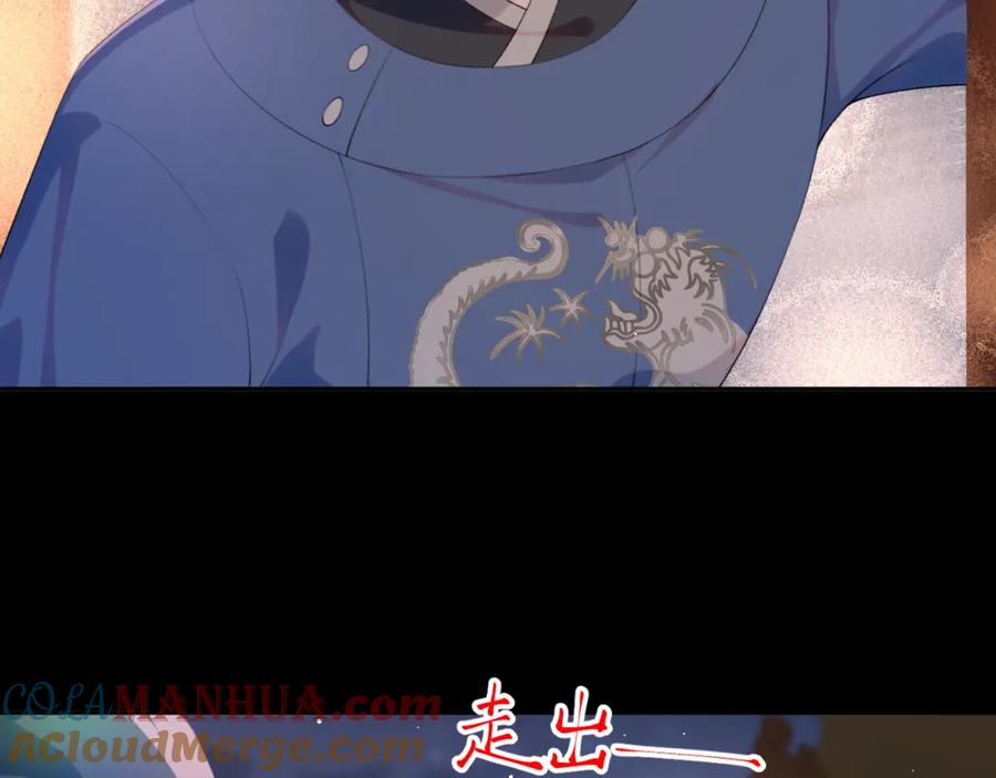 忽如一夜病娇来 第142话 虞思雨的内宅风波 第9页