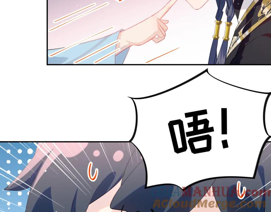 忽如一夜病娇来 第142话 虞思雨的内宅风波 第85页