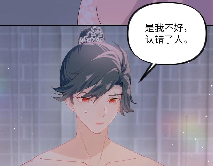 忽如一夜病娇来 第142话 虞思雨的内宅风波 第32页