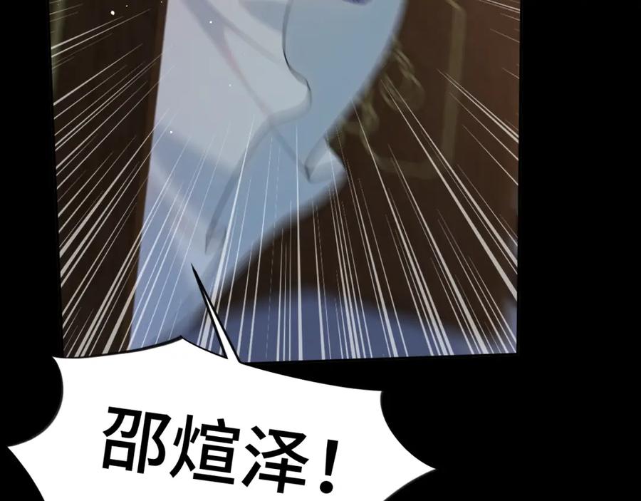 忽如一夜病娇来 第142话 虞思雨的内宅风波 第27页