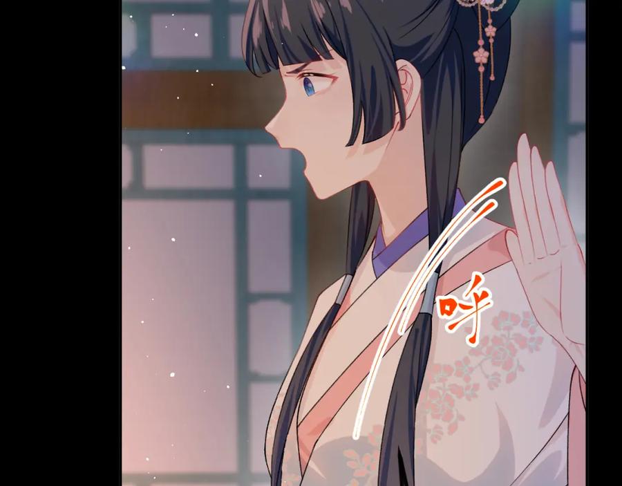 忽如一夜病娇来 第142话 虞思雨的内宅风波 第42页