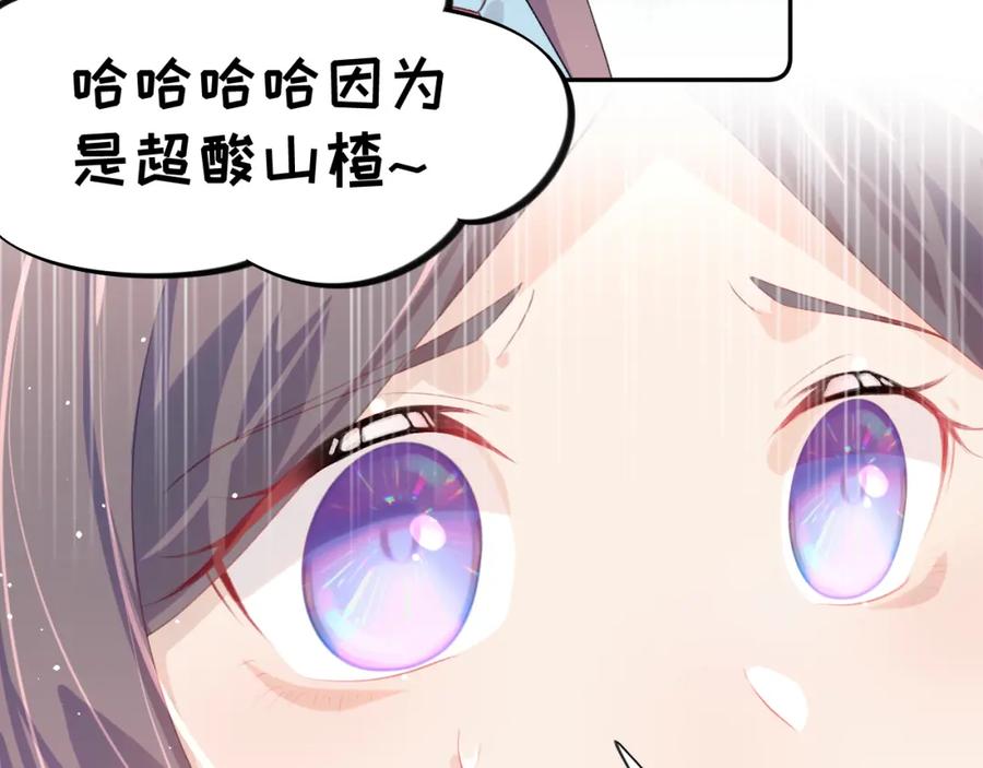 忽如一夜病娇来 第142话 虞思雨的内宅风波 第88页