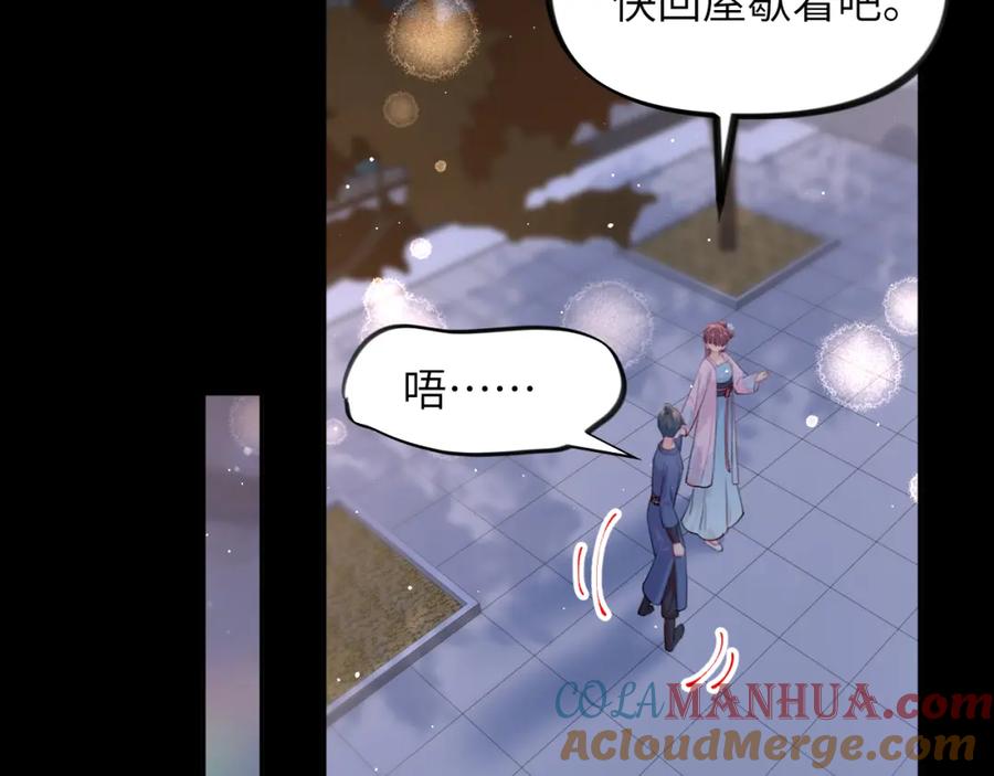 忽如一夜病娇来 第142话 虞思雨的内宅风波 第17页