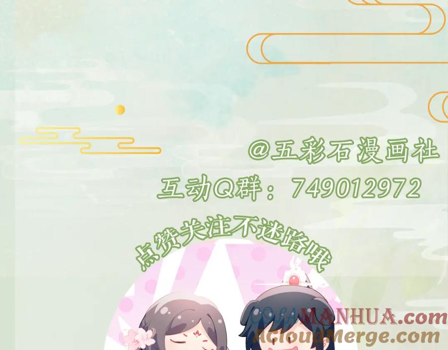 忽如一夜病娇来 第143话 宝宝降临 第97页