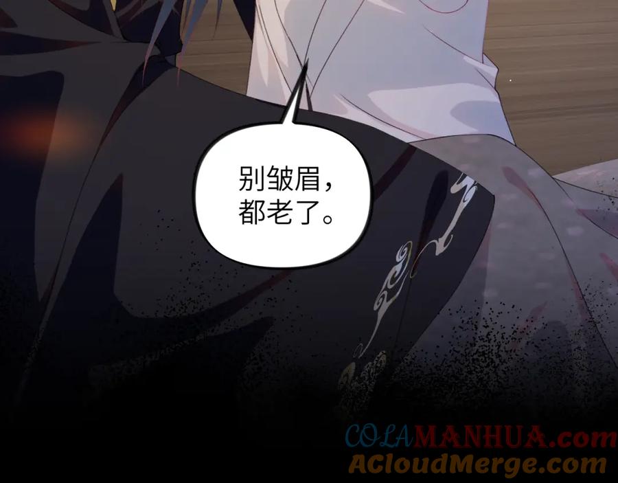 忽如一夜病娇来 第143话 宝宝降临 第76页